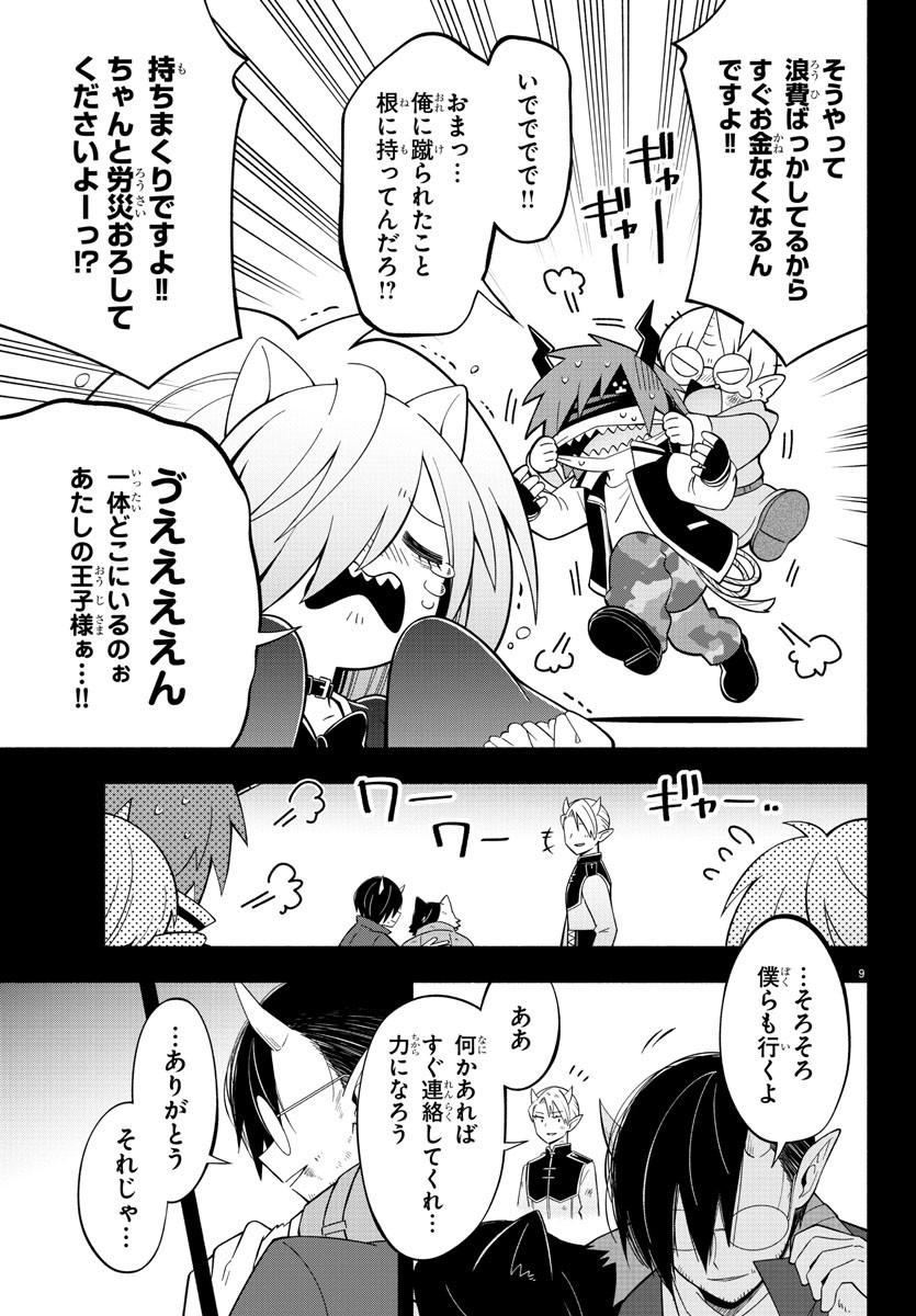 MAKAI NO SHUYAKU WA WAREWARE DA! - raw - Chapter 218 - https://jpdd.ccdd.to/JPDD/makainoshuyakuwawarewareda/2180000/ptiqrhoos1x.jpg