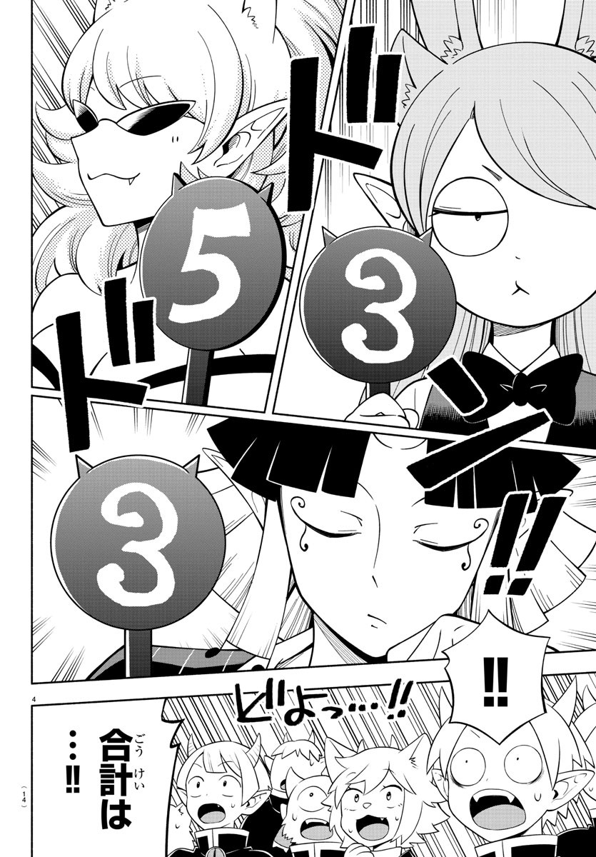 MAKAI NO SHUYAKU WA WAREWARE DA! - raw - Chapter 219 - https://jpdd.ccdd.to/JPDD/makainoshuyakuwawarewareda/2190000/15mjmlx1ly5.jpg