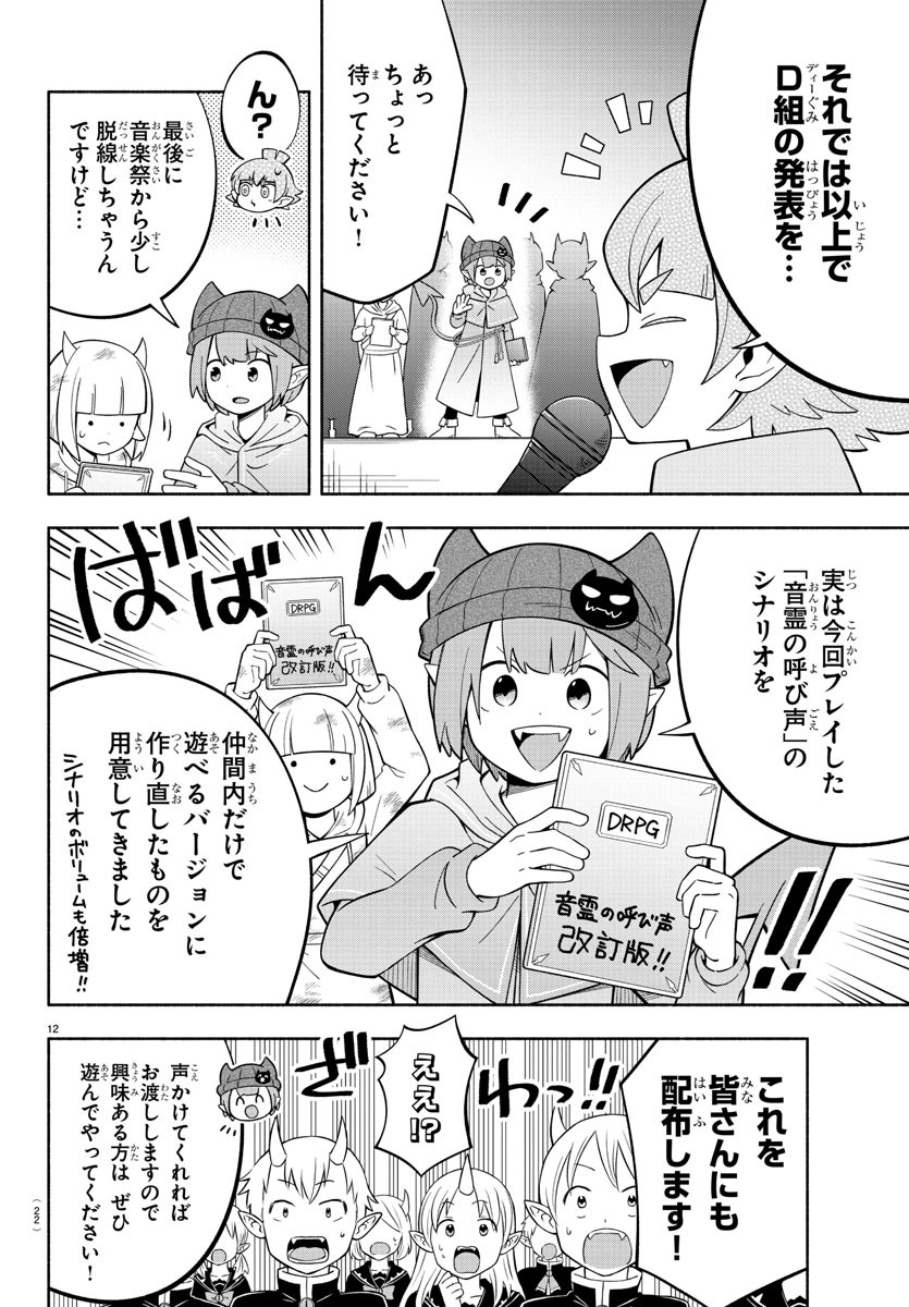 MAKAI NO SHUYAKU WA WAREWARE DA! - raw - Chapter 219 - https://jpdd.ccdd.to/JPDD/makainoshuyakuwawarewareda/2190000/brtpqu01sum.jpg