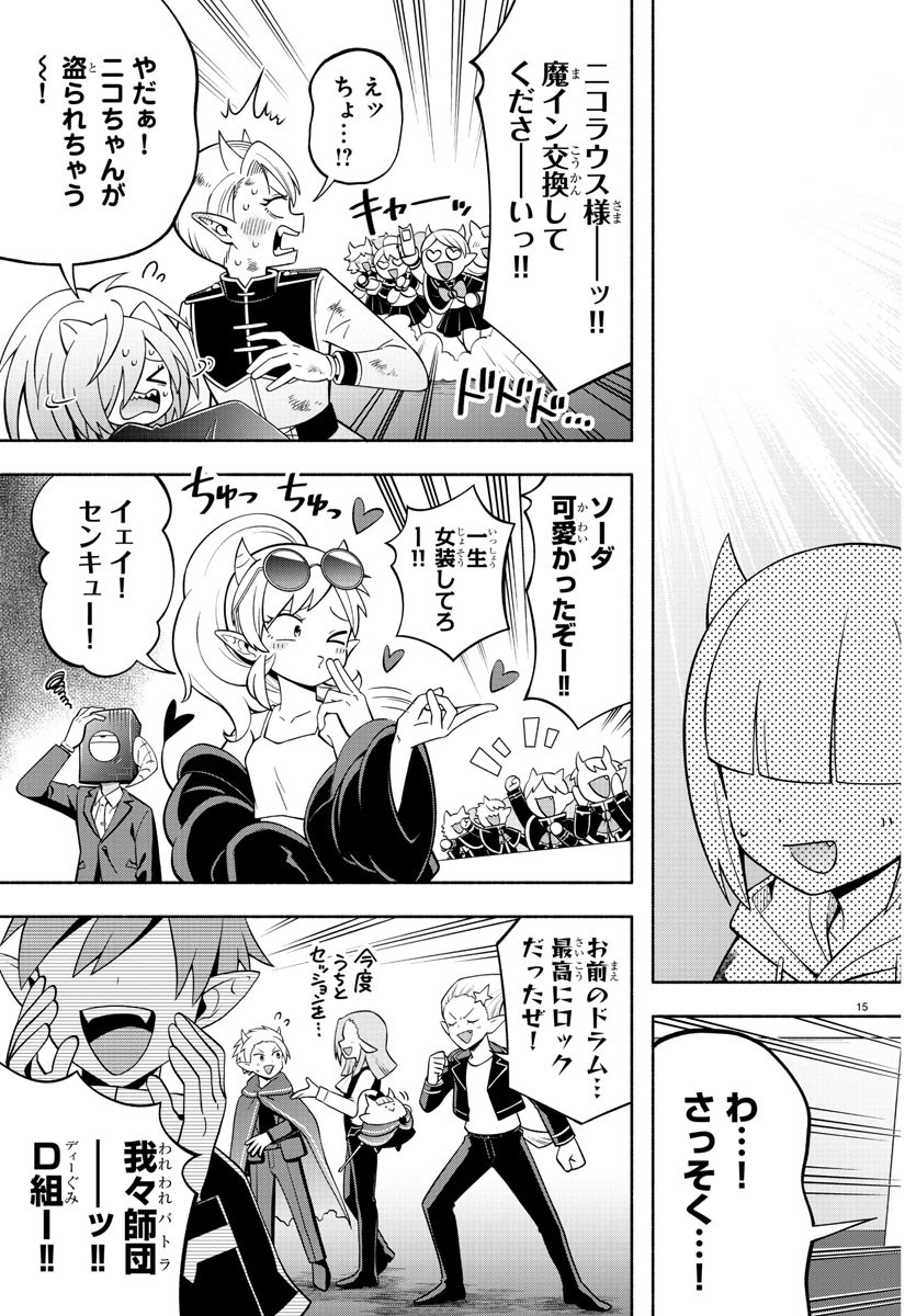 MAKAI NO SHUYAKU WA WAREWARE DA! - raw - Chapter 219 - https://jpdd.ccdd.to/JPDD/makainoshuyakuwawarewareda/2190000/bx2gij0sqws.jpg