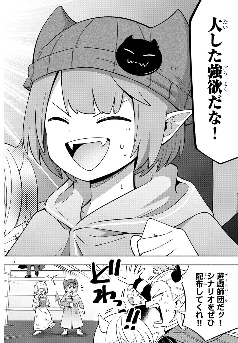 MAKAI NO SHUYAKU WA WAREWARE DA! - raw - Chapter 219 - https://jpdd.ccdd.to/JPDD/makainoshuyakuwawarewareda/2190000/frrtun4pc3h.jpg