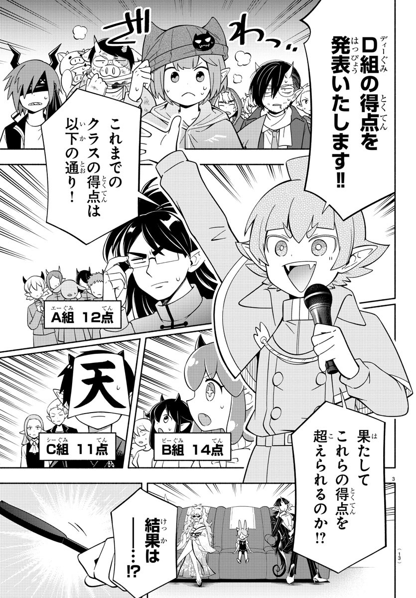 MAKAI NO SHUYAKU WA WAREWARE DA! - raw - Chapter 219 - https://jpdd.ccdd.to/JPDD/makainoshuyakuwawarewareda/2190000/gjrywlp42yg.jpg