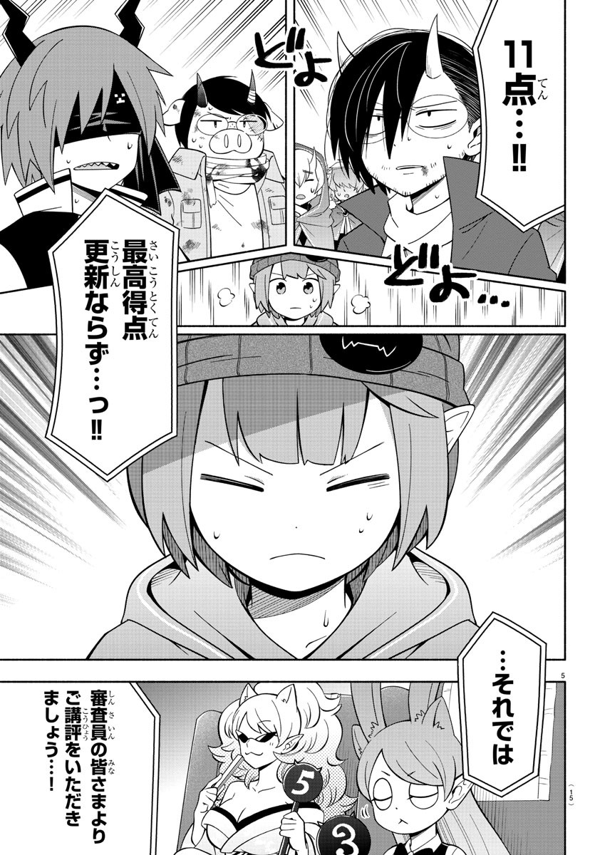 MAKAI NO SHUYAKU WA WAREWARE DA! - raw - Chapter 219 - https://jpdd.ccdd.to/JPDD/makainoshuyakuwawarewareda/2190000/jxjay5ltngr.jpg