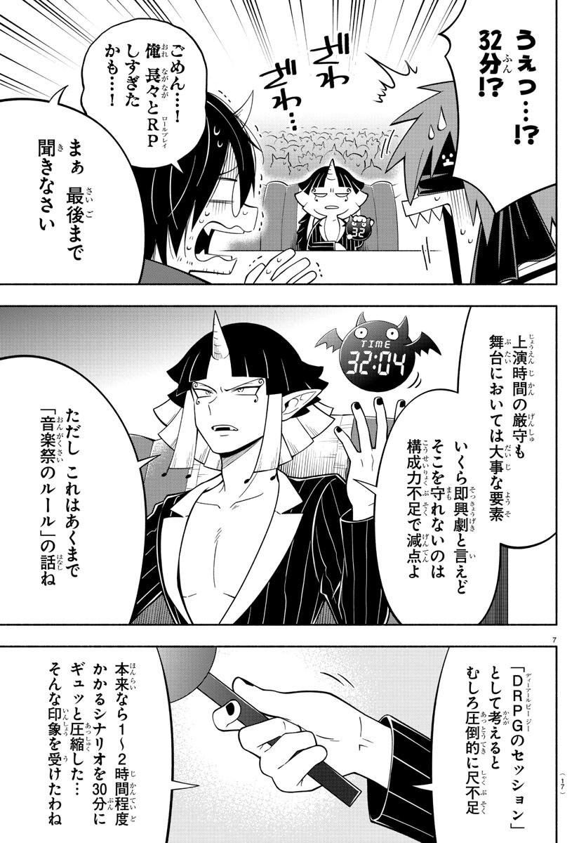 MAKAI NO SHUYAKU WA WAREWARE DA! - raw - Chapter 219 - https://jpdd.ccdd.to/JPDD/makainoshuyakuwawarewareda/2190000/lqwigkvw4rf.jpg