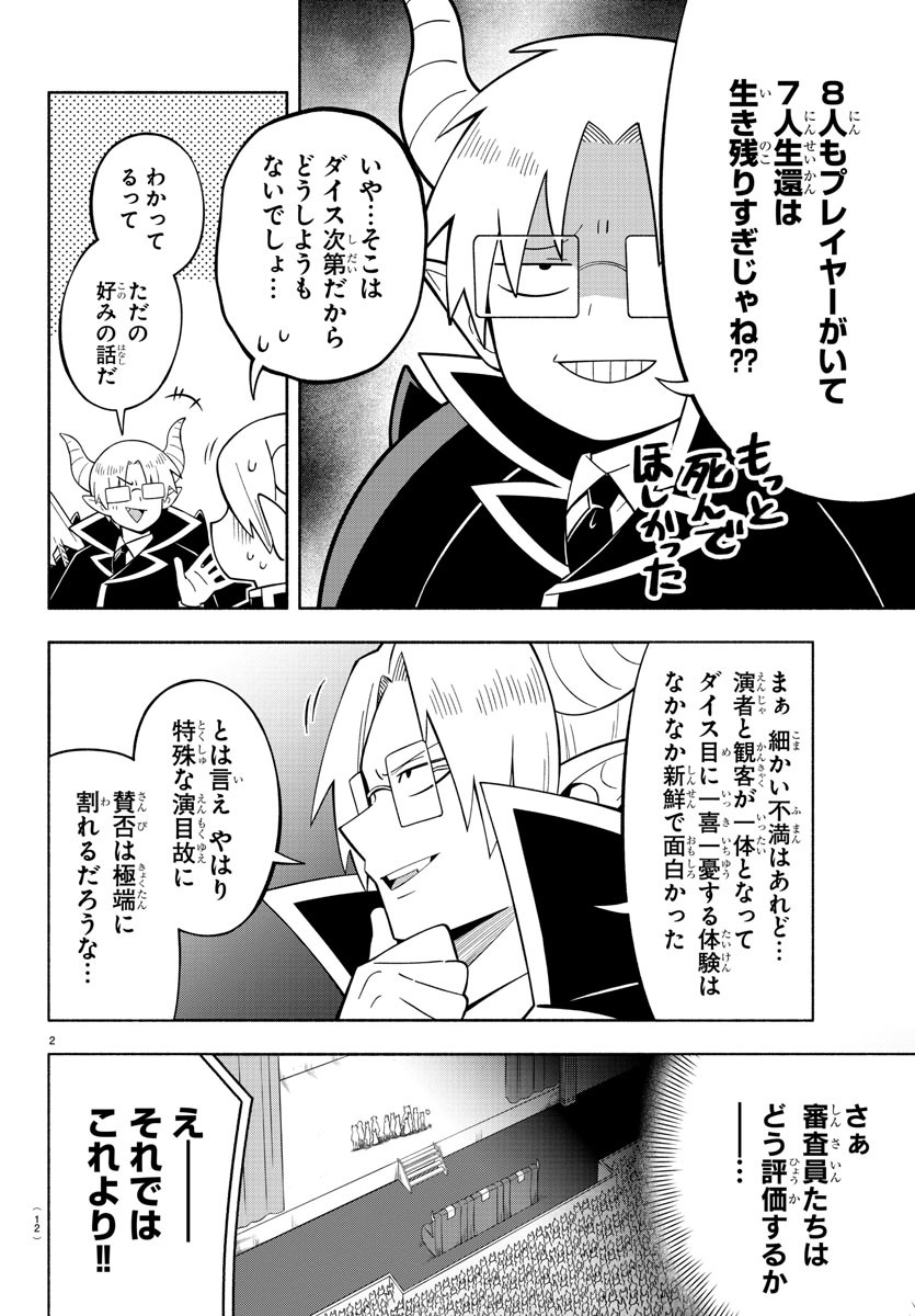 MAKAI NO SHUYAKU WA WAREWARE DA! - raw - Chapter 219 - https://jpdd.ccdd.to/JPDD/makainoshuyakuwawarewareda/2190000/ofcbscyuyq1.jpg