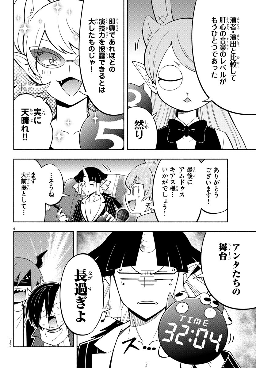 MAKAI NO SHUYAKU WA WAREWARE DA! - raw - Chapter 219 - https://jpdd.ccdd.to/JPDD/makainoshuyakuwawarewareda/2190000/svhrkw04ixk.jpg