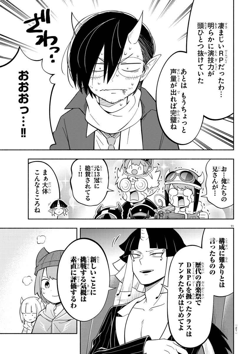 MAKAI NO SHUYAKU WA WAREWARE DA! - raw - Chapter 219 - https://jpdd.ccdd.to/JPDD/makainoshuyakuwawarewareda/2190000/vzoflaazsmt.jpg