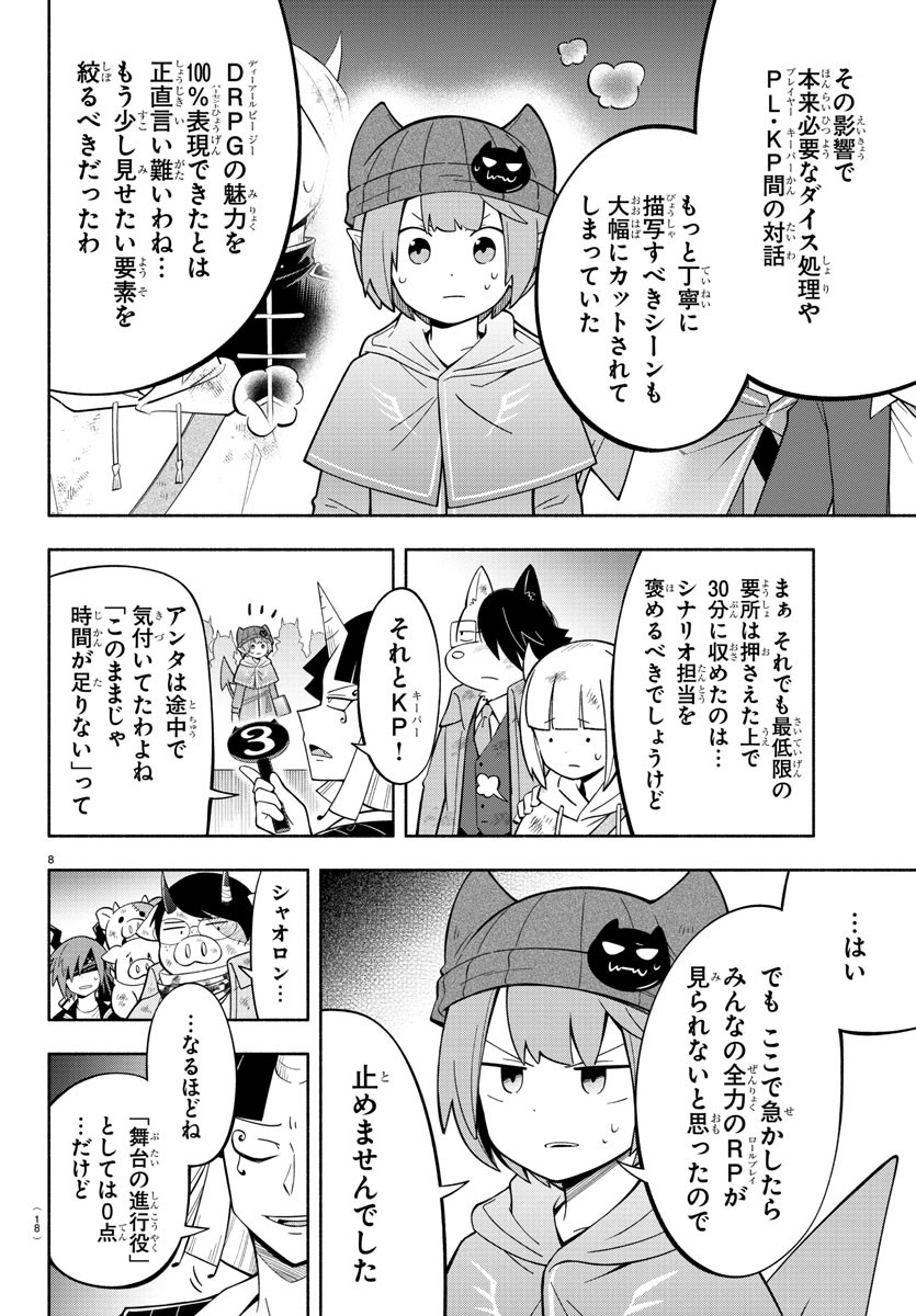 MAKAI NO SHUYAKU WA WAREWARE DA! - raw - Chapter 219 - https://jpdd.ccdd.to/JPDD/makainoshuyakuwawarewareda/2190000/wtmcwv3bnjf.jpg