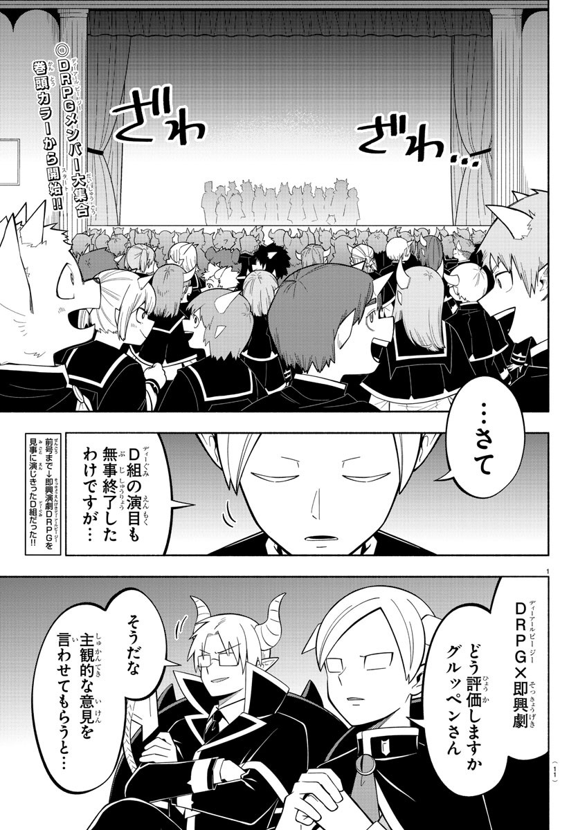 MAKAI NO SHUYAKU WA WAREWARE DA! - raw - Chapter 219 - https://jpdd.ccdd.to/JPDD/makainoshuyakuwawarewareda/2190000/zf2gkrdusc2.jpg