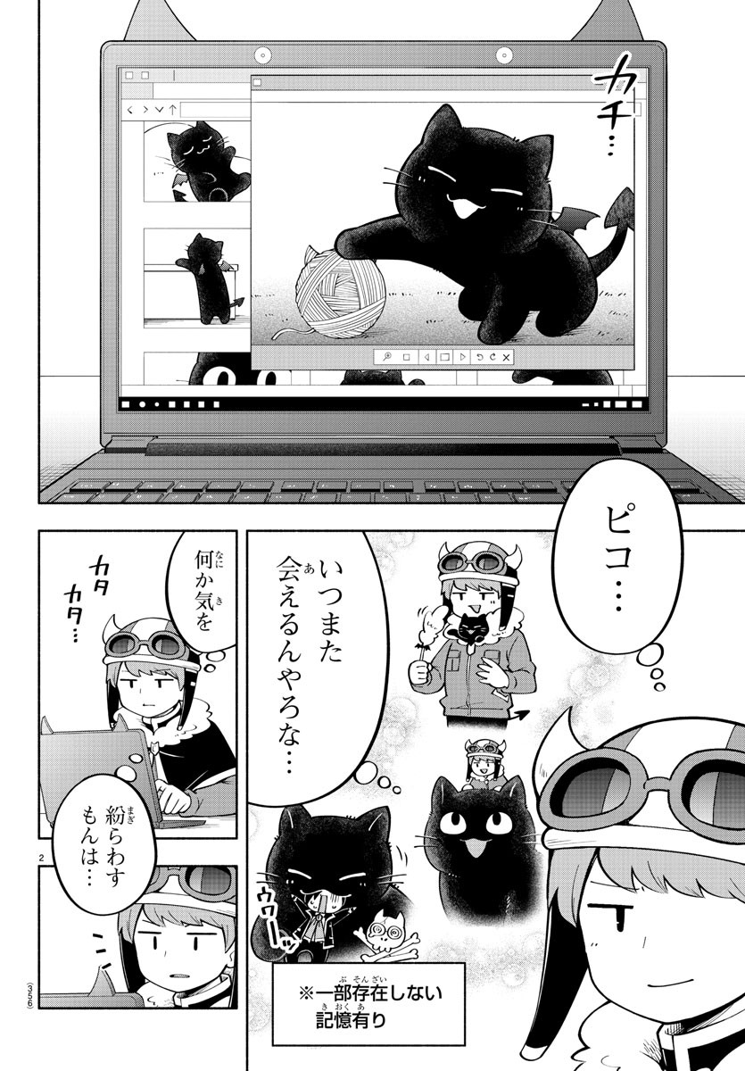 MAKAI NO SHUYAKU WA WAREWARE DA! - raw - Chapter 144 - https://jpdd.ccdd.to/JPDD/makainoshuyakuwawarewareda/219420/3dunkfo4eop.jpg