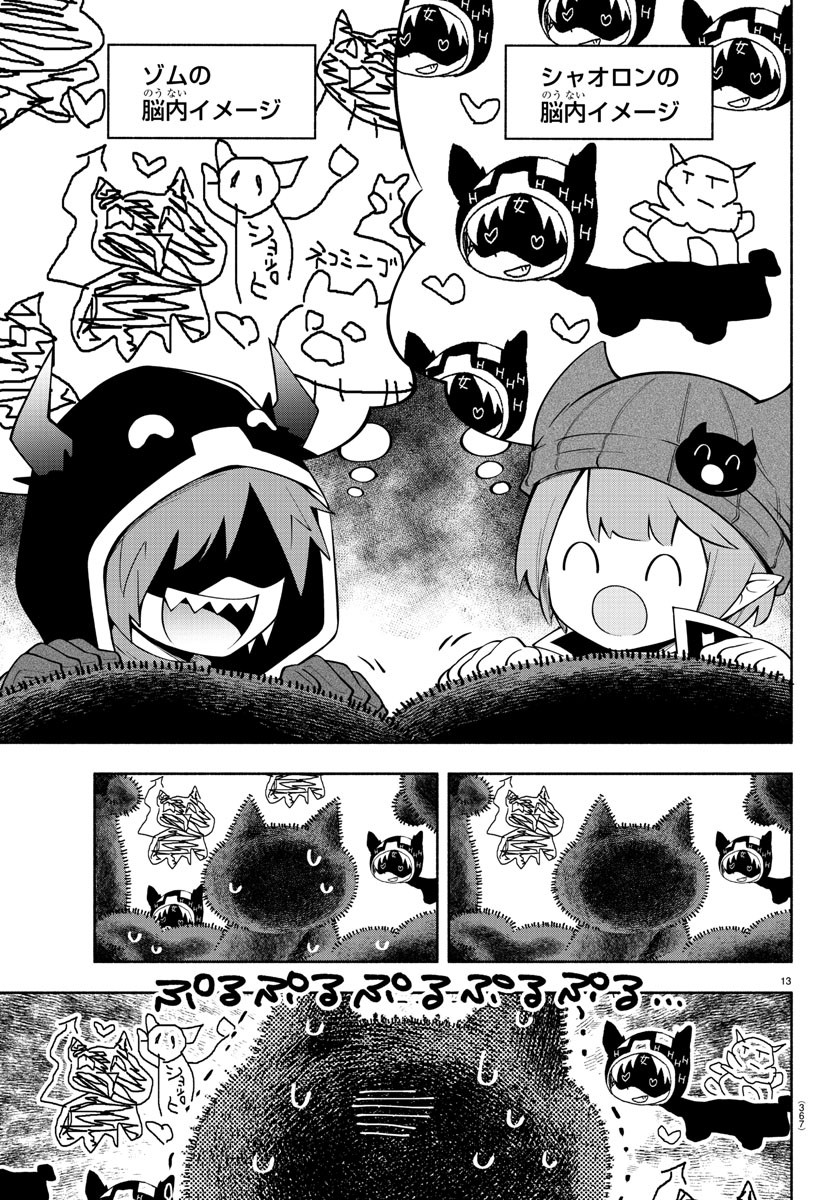 MAKAI NO SHUYAKU WA WAREWARE DA! - raw - Chapter 144 - https://jpdd.ccdd.to/JPDD/makainoshuyakuwawarewareda/219420/ayzb3np2c0e.jpg