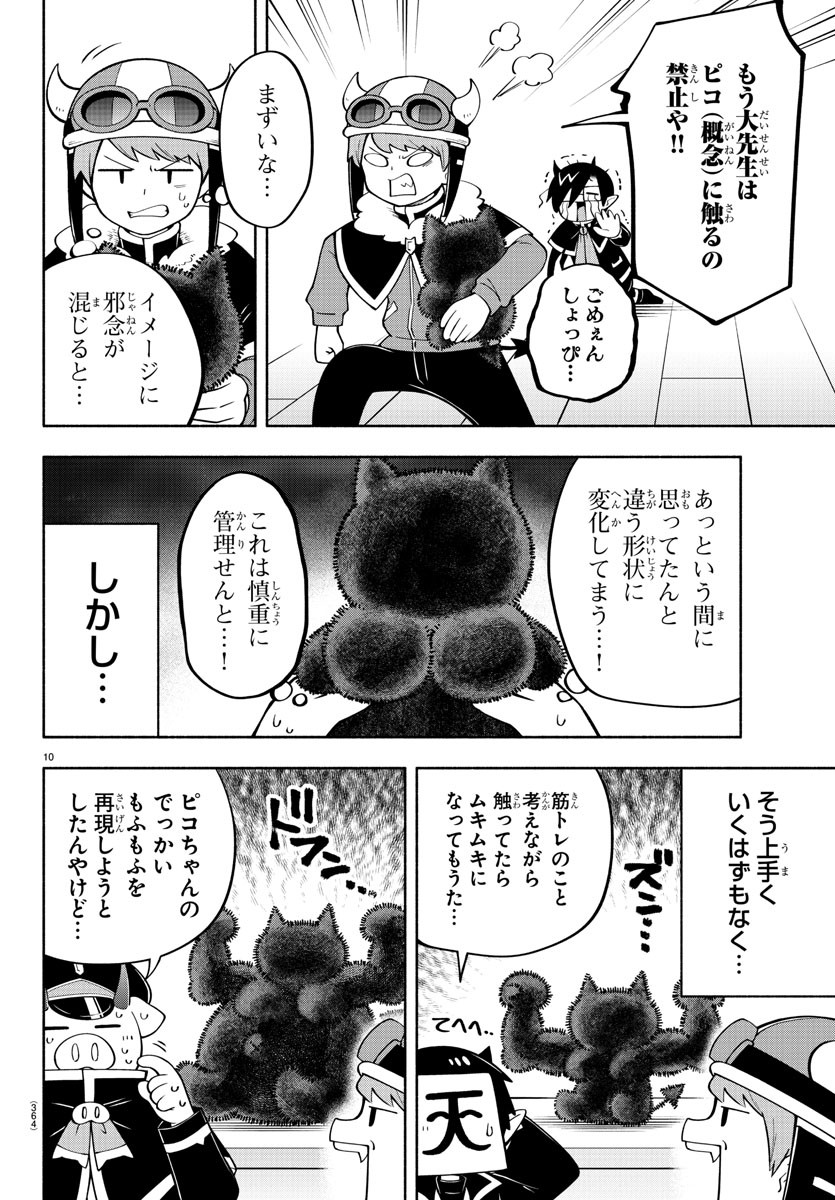 MAKAI NO SHUYAKU WA WAREWARE DA! - raw - Chapter 144 - https://jpdd.ccdd.to/JPDD/makainoshuyakuwawarewareda/219420/crk3ni4gxik.jpg