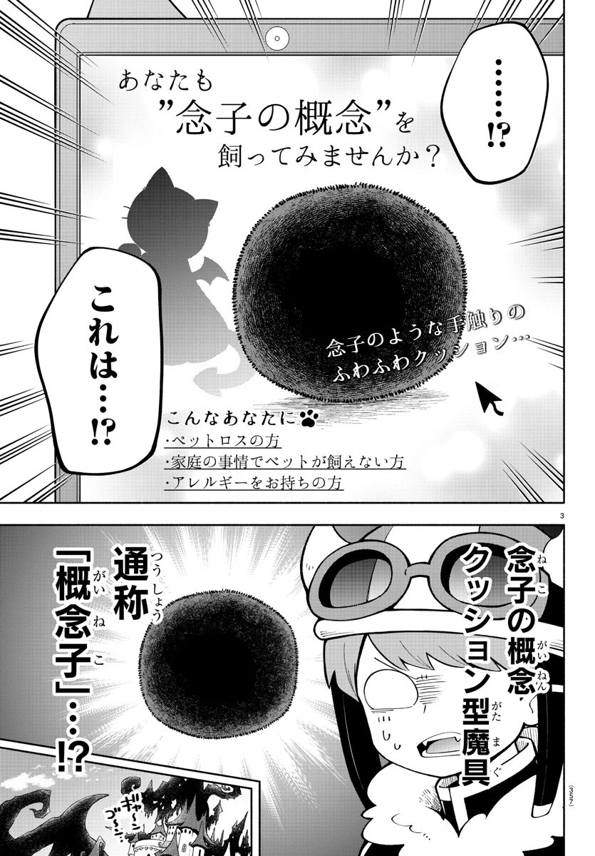 MAKAI NO SHUYAKU WA WAREWARE DA! - raw - Chapter 144 - https://jpdd.ccdd.to/JPDD/makainoshuyakuwawarewareda/219420/dpmwekpuu20.jpg