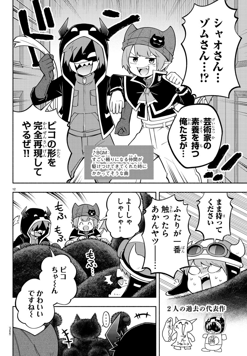 MAKAI NO SHUYAKU WA WAREWARE DA! - raw - Chapter 144 - https://jpdd.ccdd.to/JPDD/makainoshuyakuwawarewareda/219420/gdcoho3fjfq.jpg