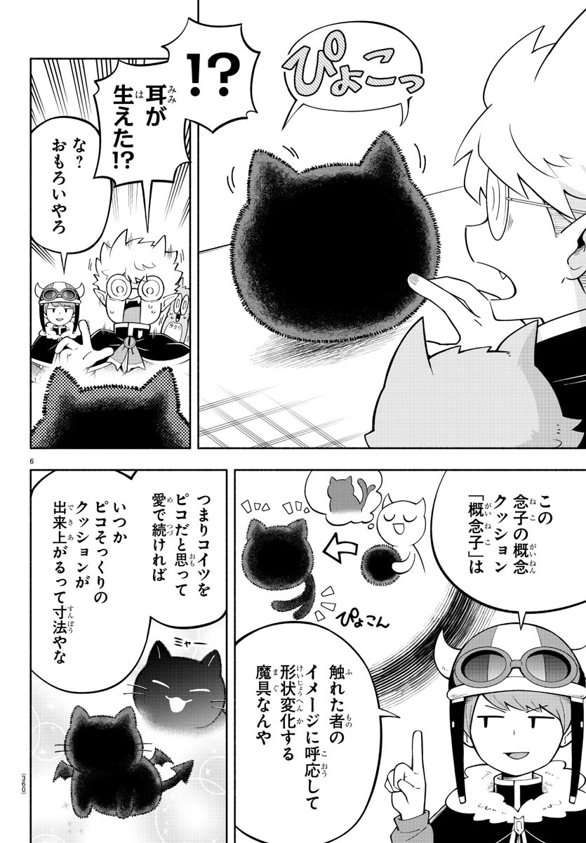MAKAI NO SHUYAKU WA WAREWARE DA! - raw - Chapter 144 - https://jpdd.ccdd.to/JPDD/makainoshuyakuwawarewareda/219420/ibevqxq2rw5.jpg