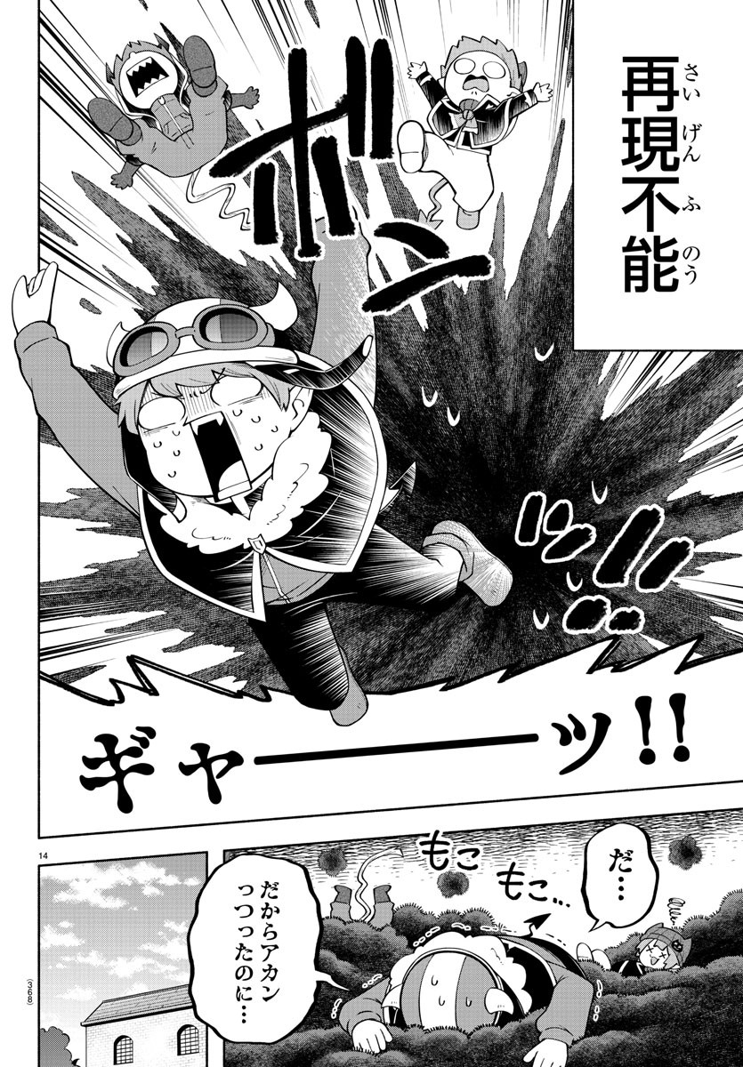 MAKAI NO SHUYAKU WA WAREWARE DA! - raw - Chapter 144 - https://jpdd.ccdd.to/JPDD/makainoshuyakuwawarewareda/219420/kw0nankpo1u.jpg