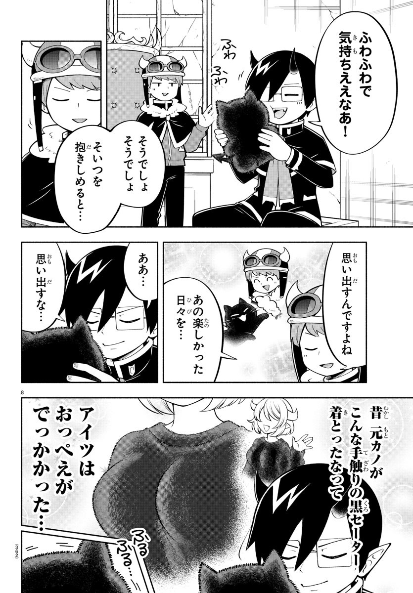 MAKAI NO SHUYAKU WA WAREWARE DA! - raw - Chapter 144 - https://jpdd.ccdd.to/JPDD/makainoshuyakuwawarewareda/219420/lbpa2v01gel.jpg