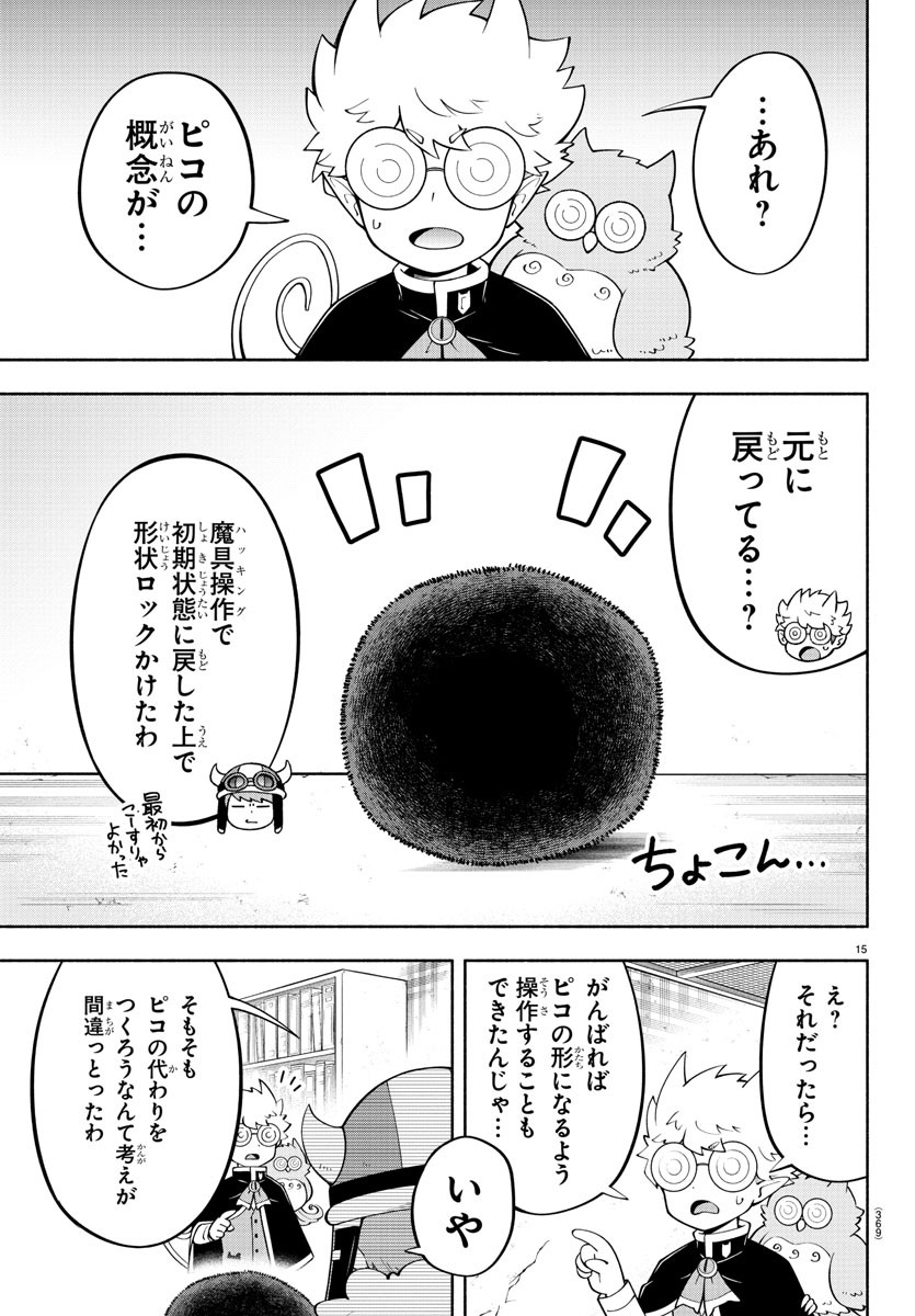 MAKAI NO SHUYAKU WA WAREWARE DA! - raw - Chapter 144 - https://jpdd.ccdd.to/JPDD/makainoshuyakuwawarewareda/219420/nklwvijdsrk.jpg