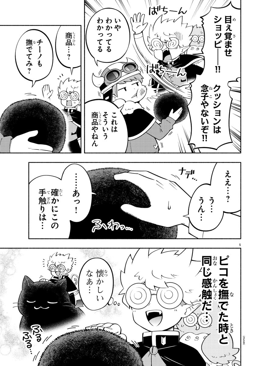 MAKAI NO SHUYAKU WA WAREWARE DA! - raw - Chapter 144 - https://jpdd.ccdd.to/JPDD/makainoshuyakuwawarewareda/219420/zhqsrwnjyl2.jpg