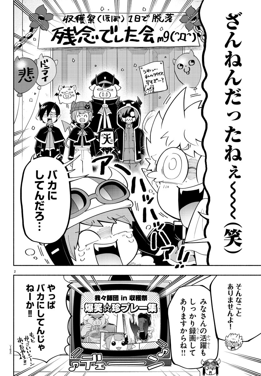 MAKAI NO SHUYAKU WA WAREWARE DA! - raw - Chapter 143 - https://jpdd.ccdd.to/JPDD/makainoshuyakuwawarewareda/219421/3hkd5xl2tef.jpg