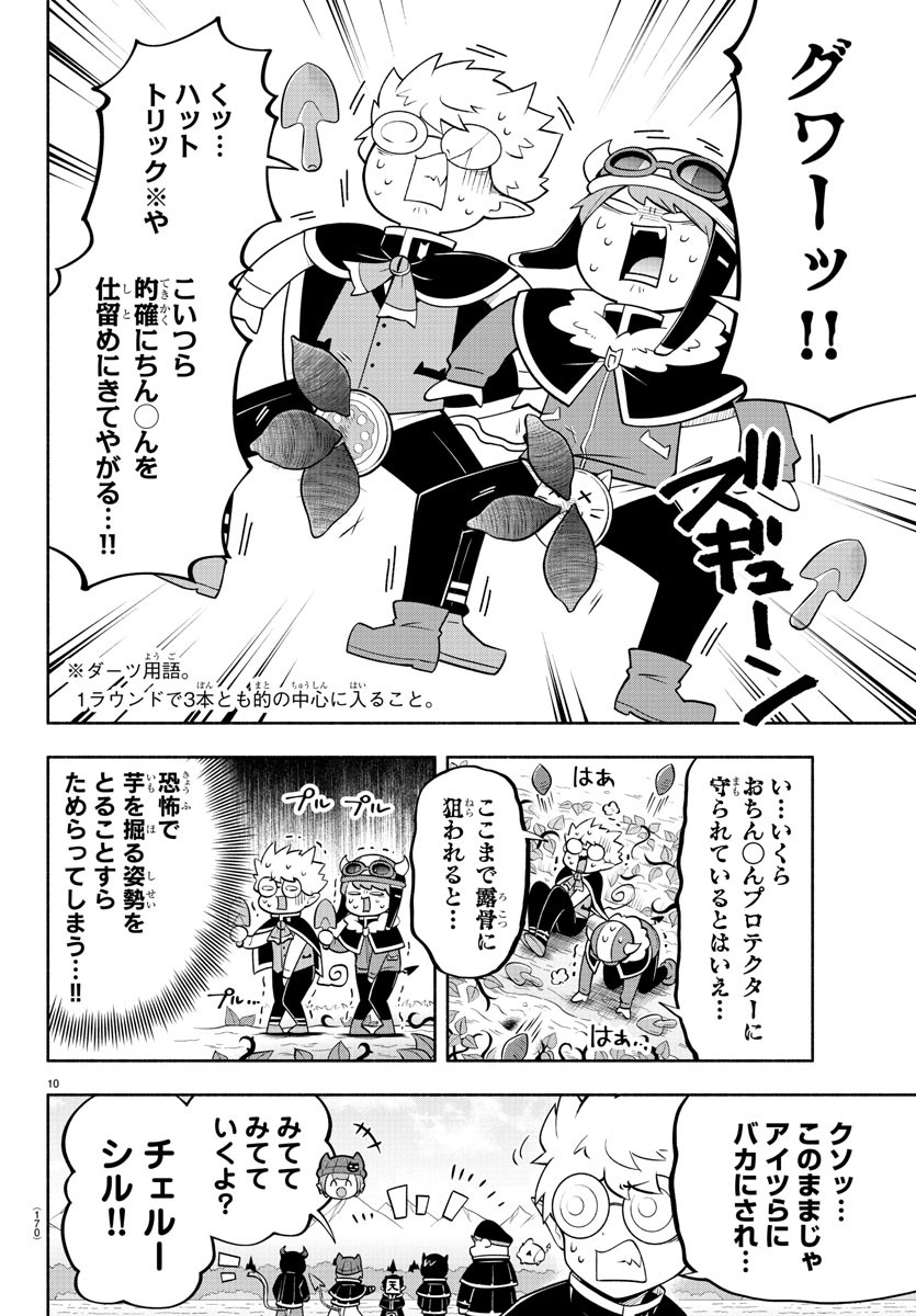 MAKAI NO SHUYAKU WA WAREWARE DA! - raw - Chapter 143 - https://jpdd.ccdd.to/JPDD/makainoshuyakuwawarewareda/219421/dq34hcdngvo.jpg