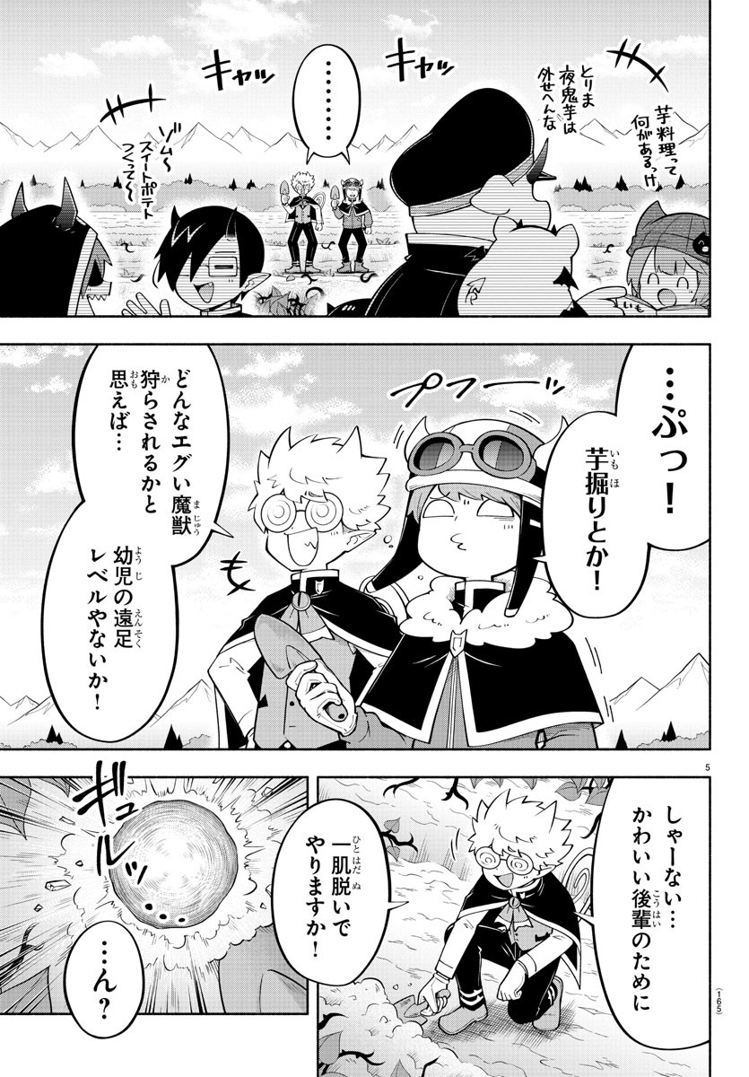 MAKAI NO SHUYAKU WA WAREWARE DA! - raw - Chapter 143 - https://jpdd.ccdd.to/JPDD/makainoshuyakuwawarewareda/219421/ebpdw4dly5o.jpg