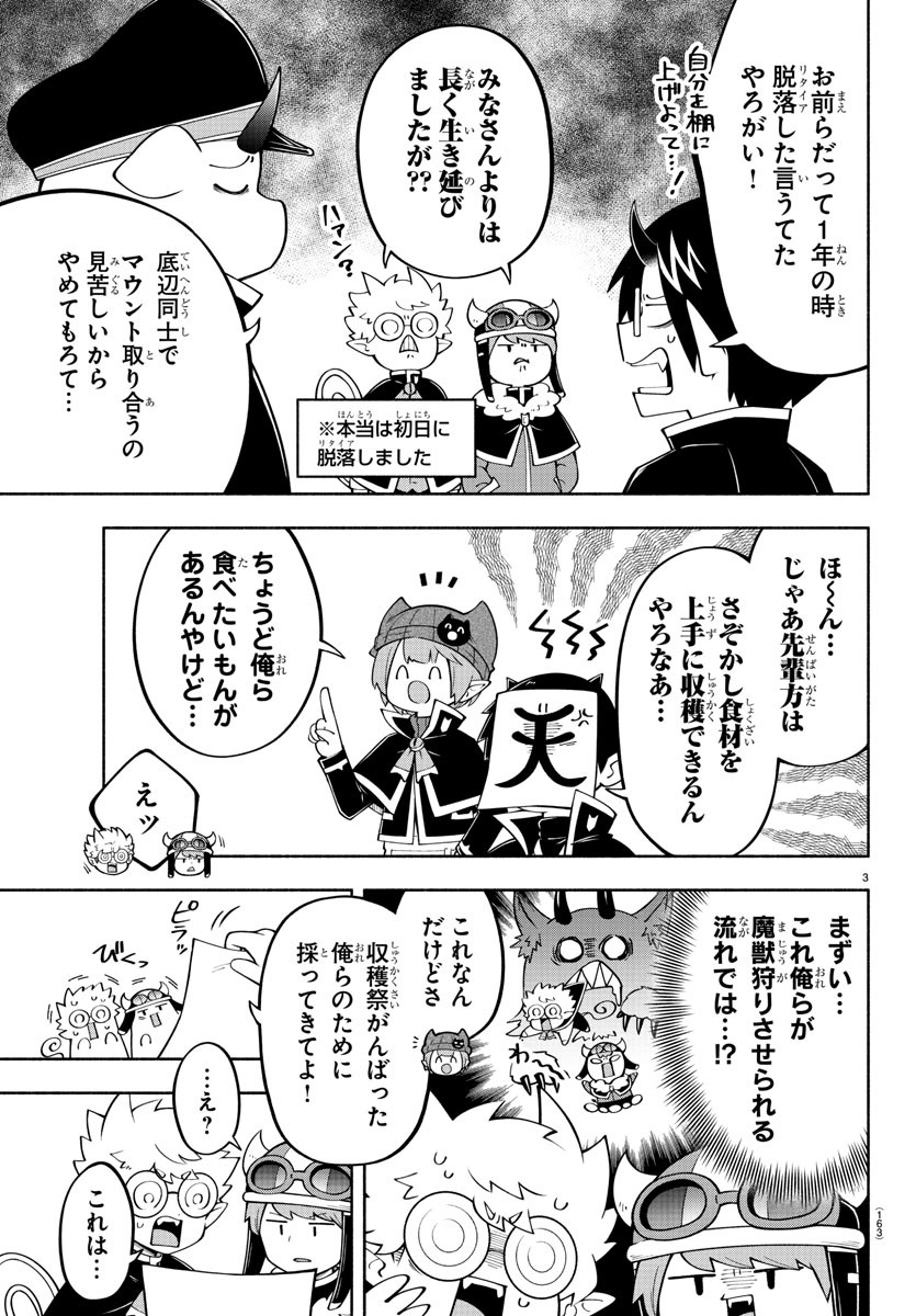 MAKAI NO SHUYAKU WA WAREWARE DA! - raw - Chapter 143 - https://jpdd.ccdd.to/JPDD/makainoshuyakuwawarewareda/219421/g0hh1kfinrf.jpg