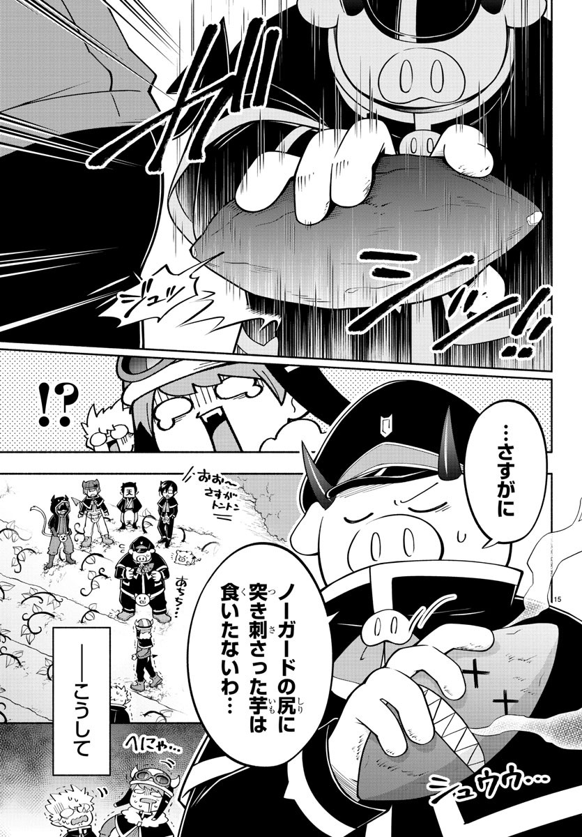MAKAI NO SHUYAKU WA WAREWARE DA! - raw - Chapter 143 - https://jpdd.ccdd.to/JPDD/makainoshuyakuwawarewareda/219421/gvzgu0nmdon.jpg