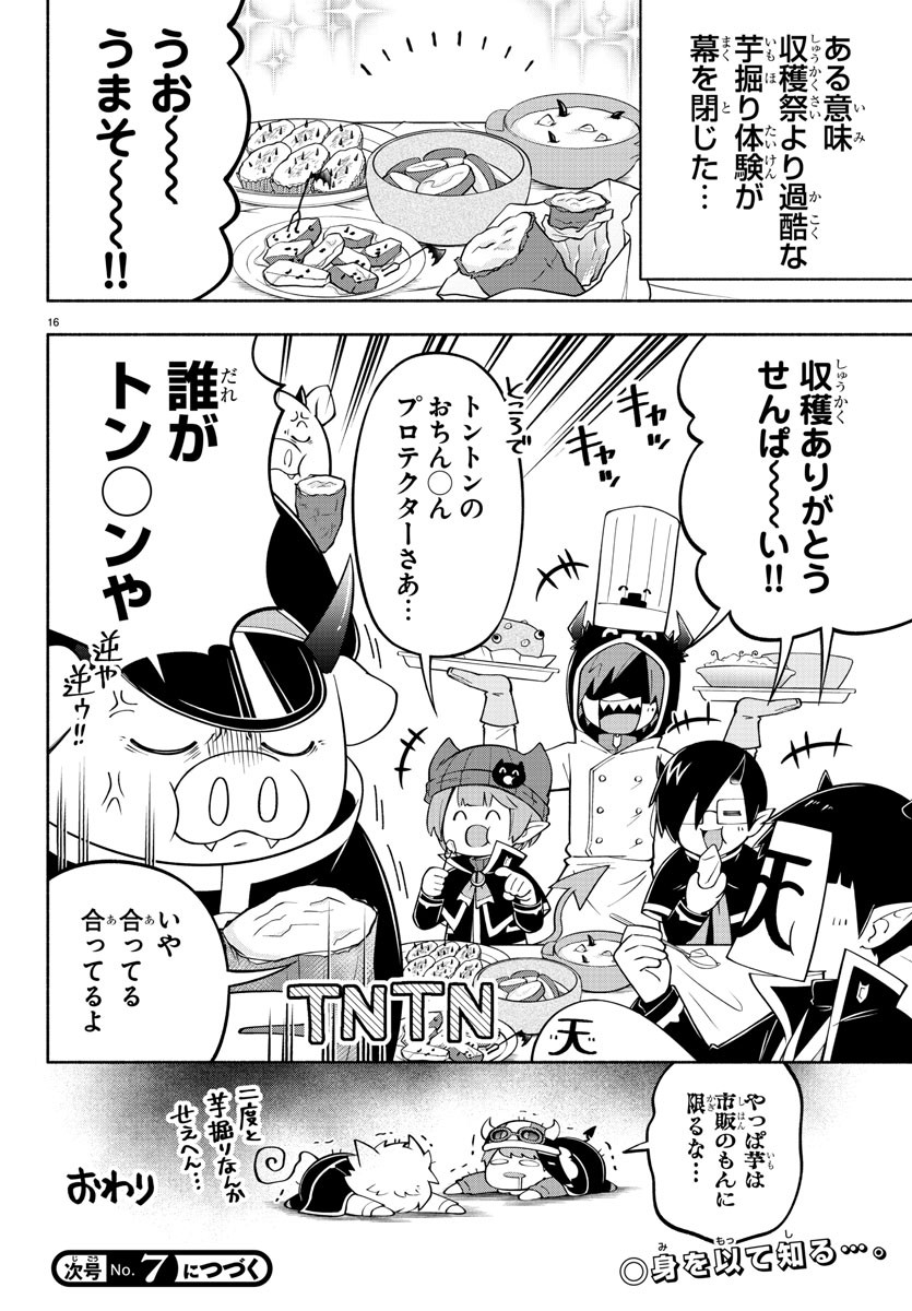MAKAI NO SHUYAKU WA WAREWARE DA! - raw - Chapter 143 - https://jpdd.ccdd.to/JPDD/makainoshuyakuwawarewareda/219421/oje0ytfqyah.jpg