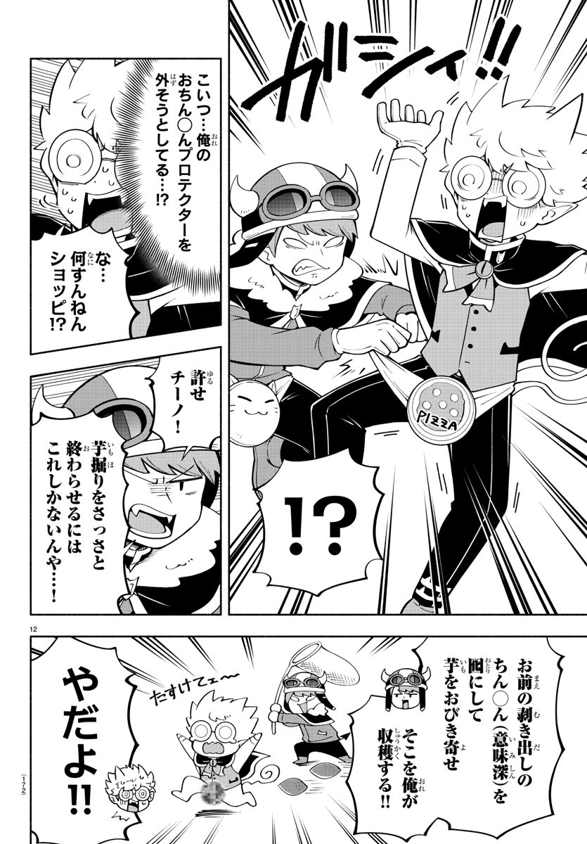 MAKAI NO SHUYAKU WA WAREWARE DA! - raw - Chapter 143 - https://jpdd.ccdd.to/JPDD/makainoshuyakuwawarewareda/219421/pqgmx3xjinv.jpg