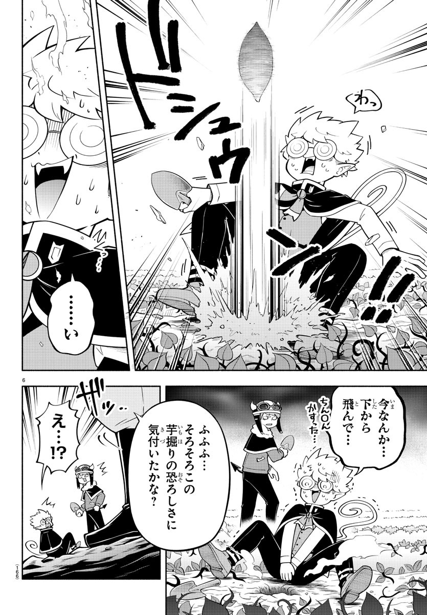MAKAI NO SHUYAKU WA WAREWARE DA! - raw - Chapter 143 - https://jpdd.ccdd.to/JPDD/makainoshuyakuwawarewareda/219421/s1zmxhx14sp.jpg
