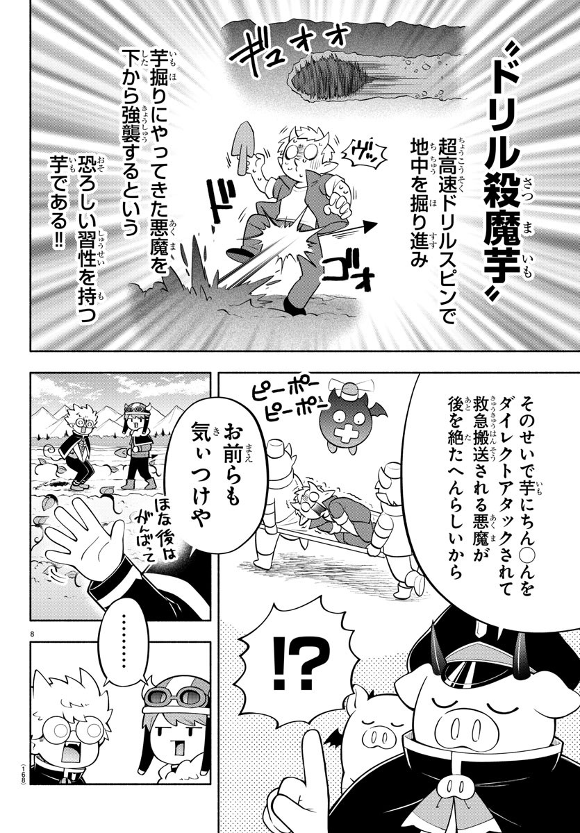 MAKAI NO SHUYAKU WA WAREWARE DA! - raw - Chapter 143 - https://jpdd.ccdd.to/JPDD/makainoshuyakuwawarewareda/219421/tkqmq4xfnn0.jpg