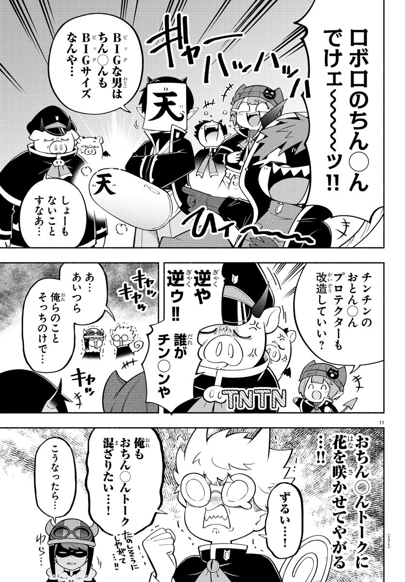 MAKAI NO SHUYAKU WA WAREWARE DA! - raw - Chapter 143 - https://jpdd.ccdd.to/JPDD/makainoshuyakuwawarewareda/219421/wpioperf5yd.jpg