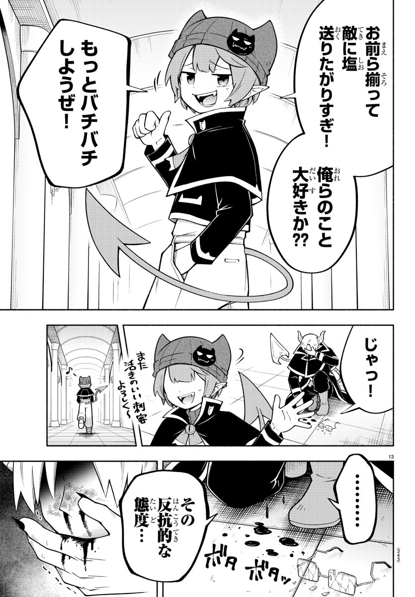 MAKAI NO SHUYAKU WA WAREWARE DA! - raw - Chapter 142 - https://jpdd.ccdd.to/JPDD/makainoshuyakuwawarewareda/219422/2cyqwfgxw54.jpg