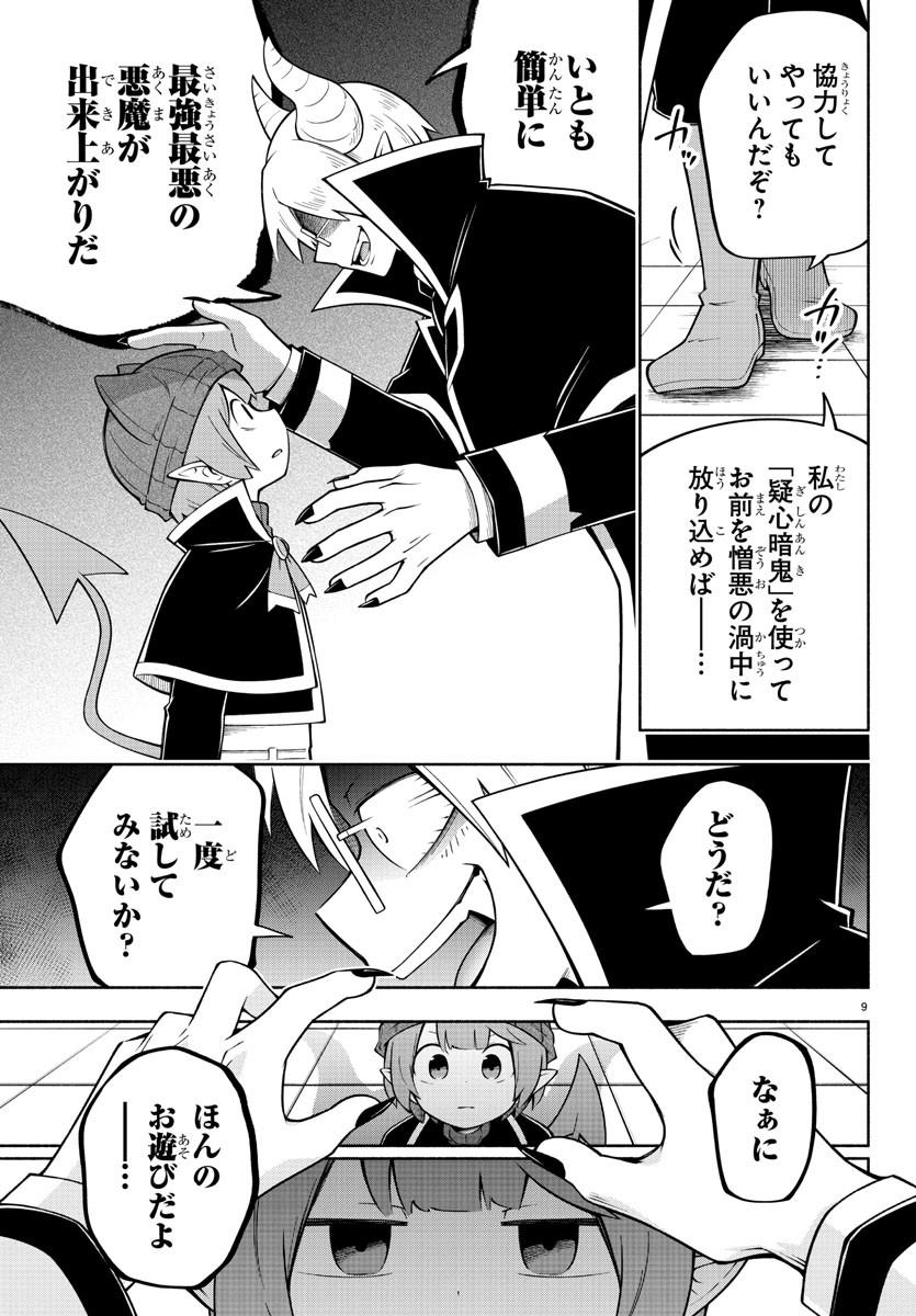 MAKAI NO SHUYAKU WA WAREWARE DA! - raw - Chapter 142 - https://jpdd.ccdd.to/JPDD/makainoshuyakuwawarewareda/219422/4fxewreopuw.jpg