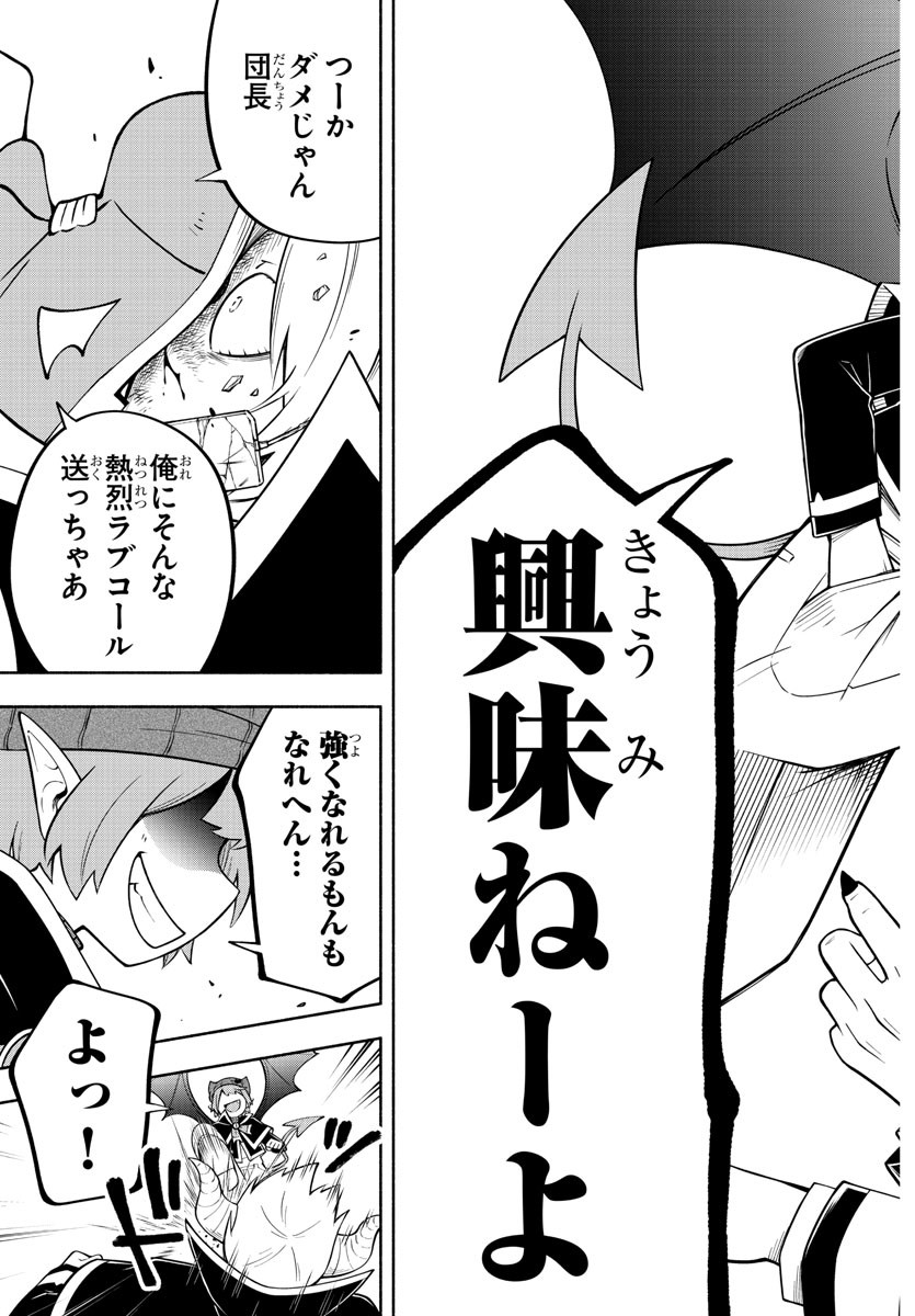 MAKAI NO SHUYAKU WA WAREWARE DA! - raw - Chapter 142 - https://jpdd.ccdd.to/JPDD/makainoshuyakuwawarewareda/219422/efr4wtiwyxx.jpg