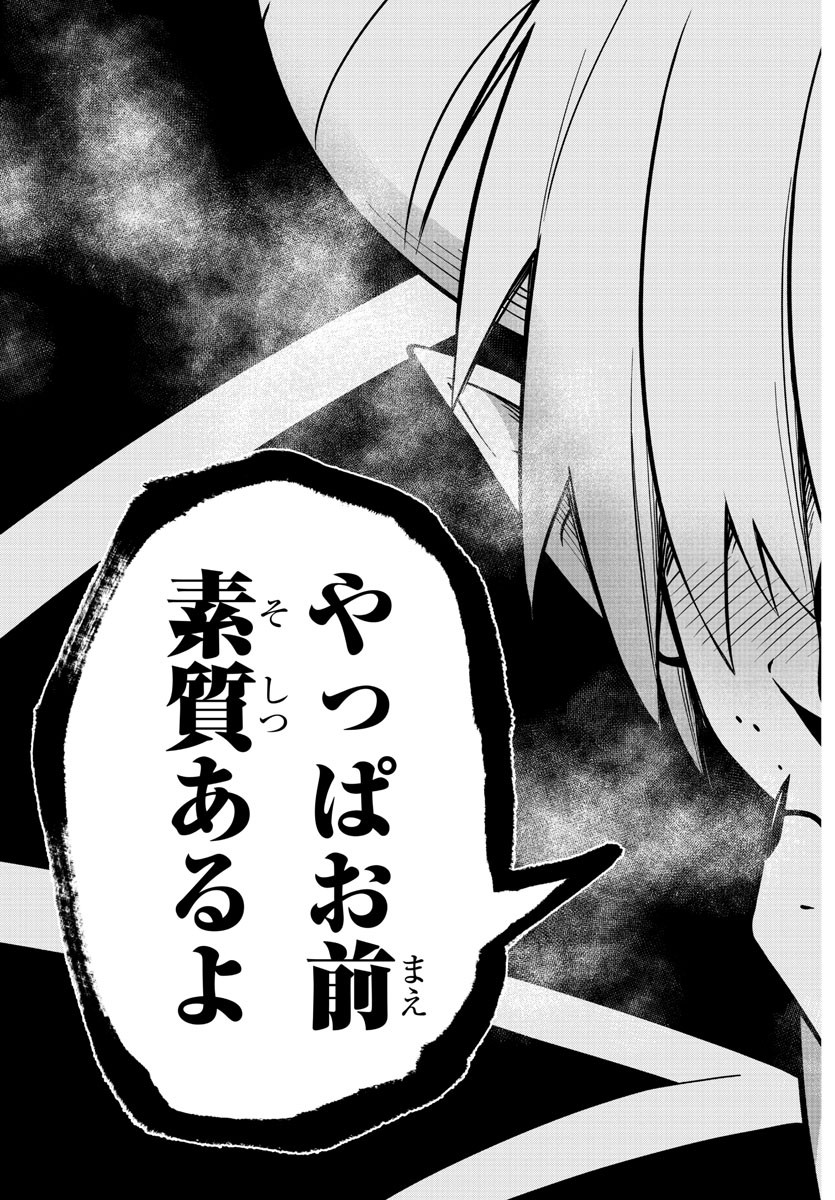 MAKAI NO SHUYAKU WA WAREWARE DA! - raw - Chapter 142 - https://jpdd.ccdd.to/JPDD/makainoshuyakuwawarewareda/219422/naix31stpsg.jpg