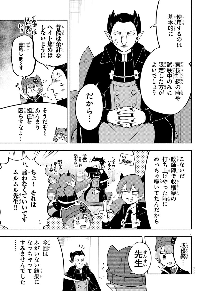 MAKAI NO SHUYAKU WA WAREWARE DA! - raw - Chapter 142 - https://jpdd.ccdd.to/JPDD/makainoshuyakuwawarewareda/219422/ndpw3xhb2gu.jpg