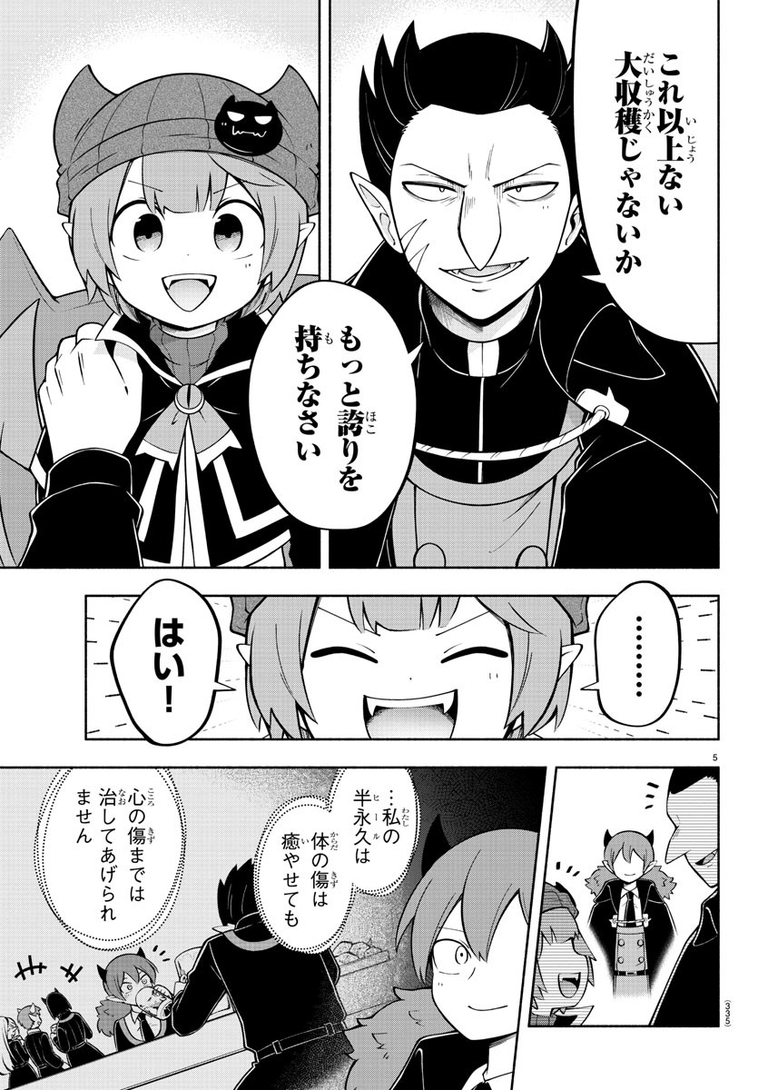 MAKAI NO SHUYAKU WA WAREWARE DA! - raw - Chapter 142 - https://jpdd.ccdd.to/JPDD/makainoshuyakuwawarewareda/219422/oh5xwv2gkle.jpg