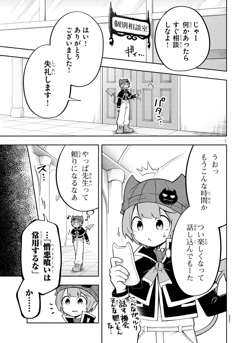 MAKAI NO SHUYAKU WA WAREWARE DA! - raw - Chapter 142 - https://jpdd.ccdd.to/JPDD/makainoshuyakuwawarewareda/219422/y3ufferaukp.jpg