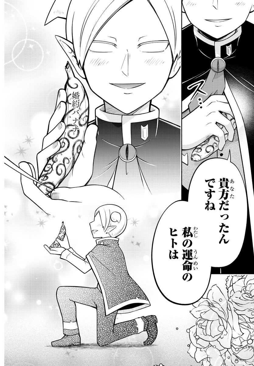 MAKAI NO SHUYAKU WA WAREWARE DA! - raw - Chapter 145 - https://jpdd.ccdd.to/JPDD/makainoshuyakuwawarewareda/219943/2x1ckipb4kh.jpg