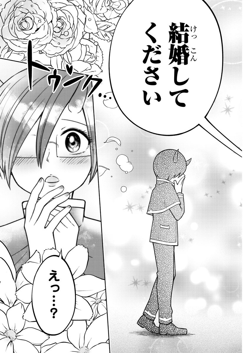 MAKAI NO SHUYAKU WA WAREWARE DA! - raw - Chapter 145 - https://jpdd.ccdd.to/JPDD/makainoshuyakuwawarewareda/219943/4fgdzkcbhdl.jpg