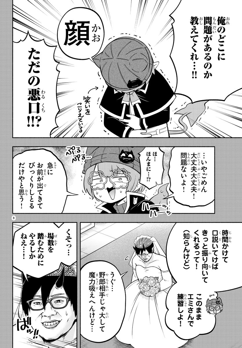 MAKAI NO SHUYAKU WA WAREWARE DA! - raw - Chapter 145 - https://jpdd.ccdd.to/JPDD/makainoshuyakuwawarewareda/219943/cvoxcpdwqxs.jpg
