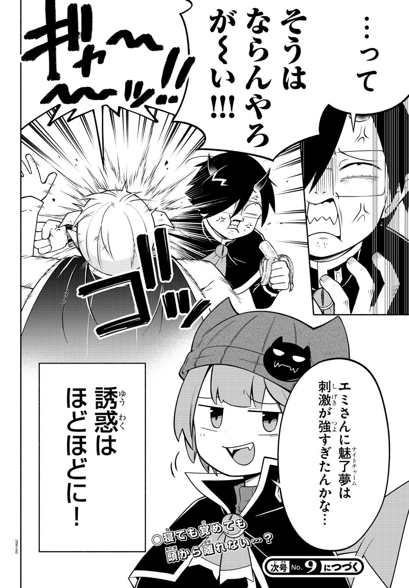 MAKAI NO SHUYAKU WA WAREWARE DA! - raw - Chapter 145 - https://jpdd.ccdd.to/JPDD/makainoshuyakuwawarewareda/219943/esehvswffmq.jpg
