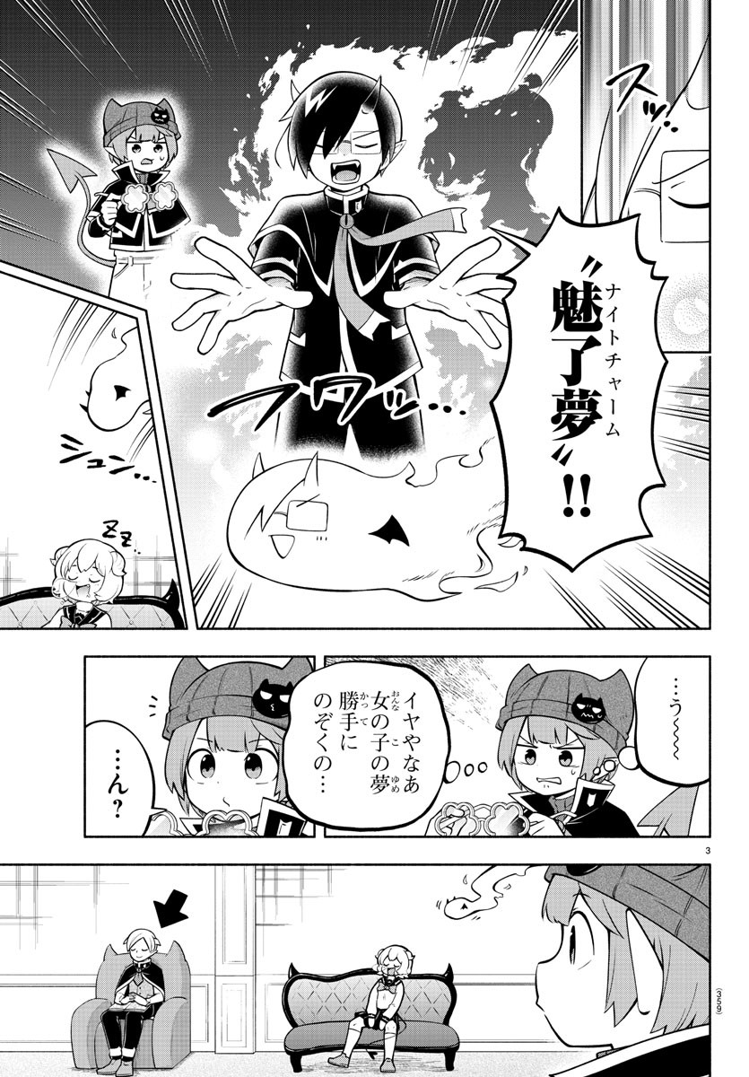 MAKAI NO SHUYAKU WA WAREWARE DA! - raw - Chapter 145 - https://jpdd.ccdd.to/JPDD/makainoshuyakuwawarewareda/219943/kbz0izvvbbz.jpg