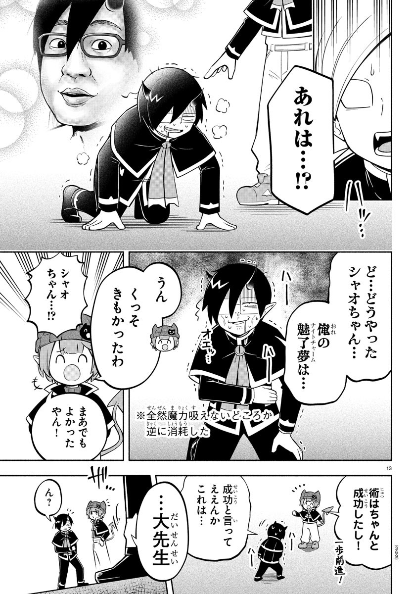 MAKAI NO SHUYAKU WA WAREWARE DA! - raw - Chapter 145 - https://jpdd.ccdd.to/JPDD/makainoshuyakuwawarewareda/219943/mkkntfu0xht.jpg