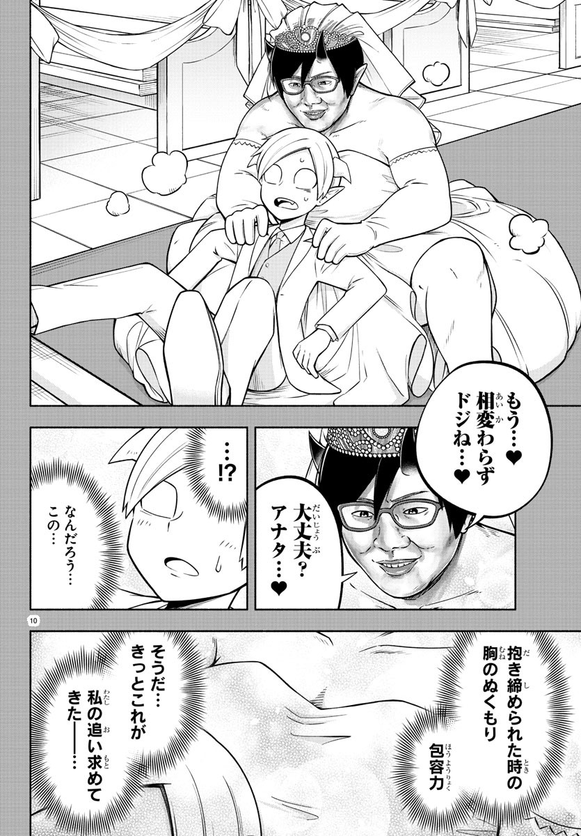 MAKAI NO SHUYAKU WA WAREWARE DA! - raw - Chapter 145 - https://jpdd.ccdd.to/JPDD/makainoshuyakuwawarewareda/219943/n2ljhfo5ek0.jpg