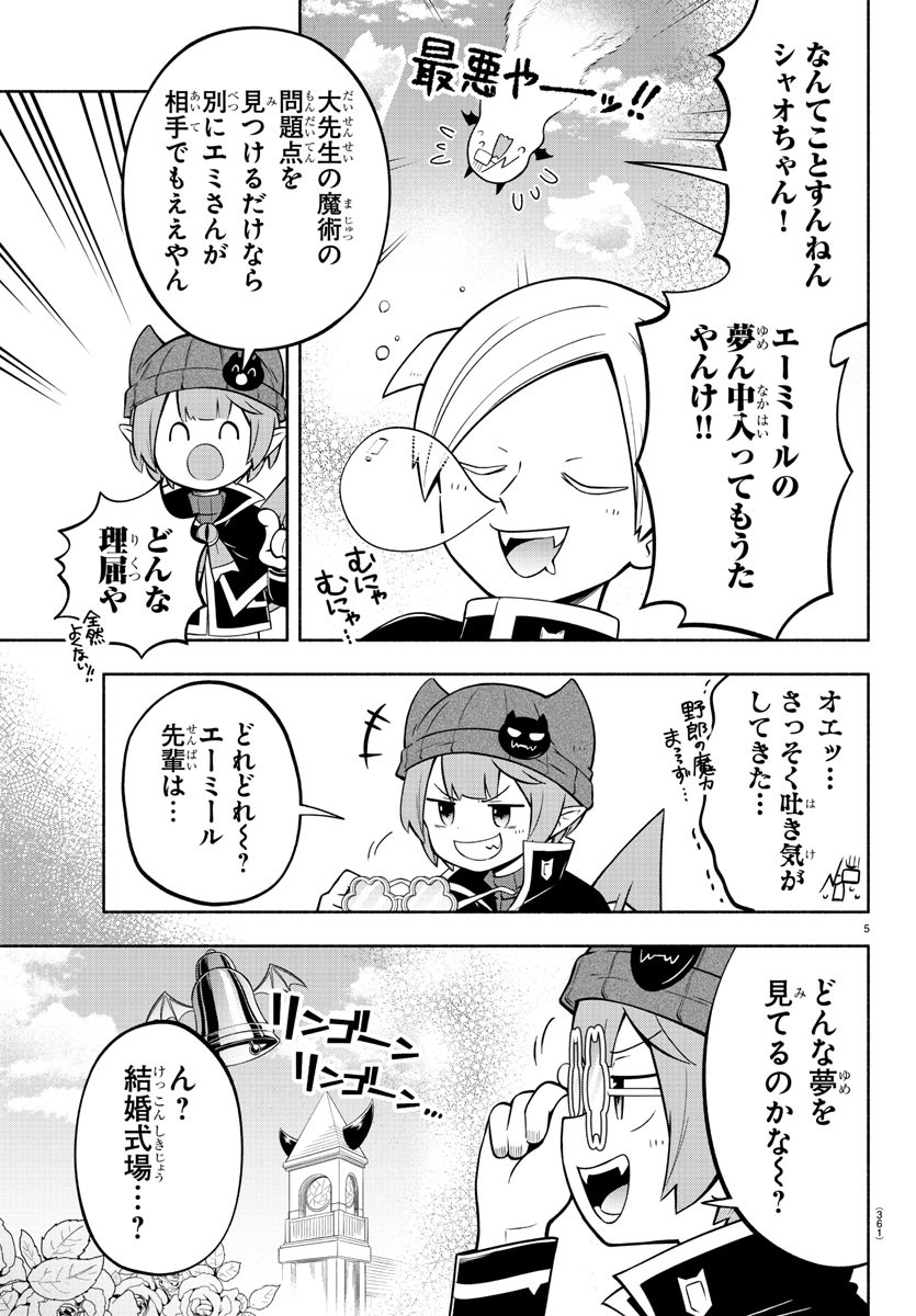 MAKAI NO SHUYAKU WA WAREWARE DA! - raw - Chapter 145 - https://jpdd.ccdd.to/JPDD/makainoshuyakuwawarewareda/219943/oukrdwqj5nn.jpg