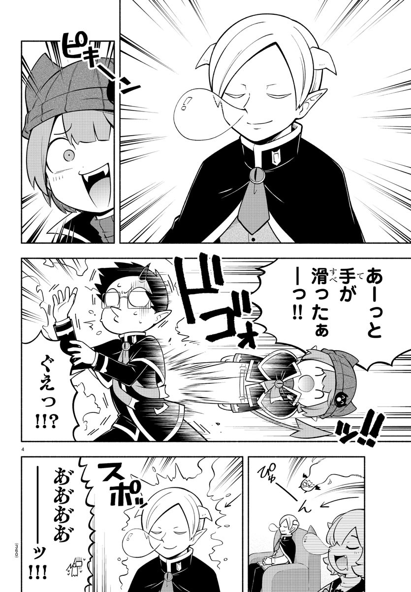 MAKAI NO SHUYAKU WA WAREWARE DA! - raw - Chapter 145 - https://jpdd.ccdd.to/JPDD/makainoshuyakuwawarewareda/219943/pixru51rjja.jpg