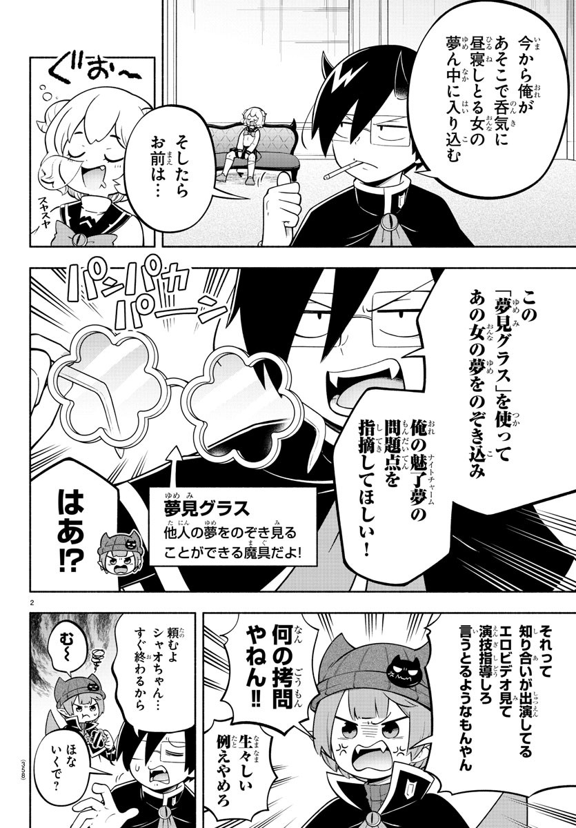 MAKAI NO SHUYAKU WA WAREWARE DA! - raw - Chapter 145 - https://jpdd.ccdd.to/JPDD/makainoshuyakuwawarewareda/219943/s1smm0h1m41.jpg